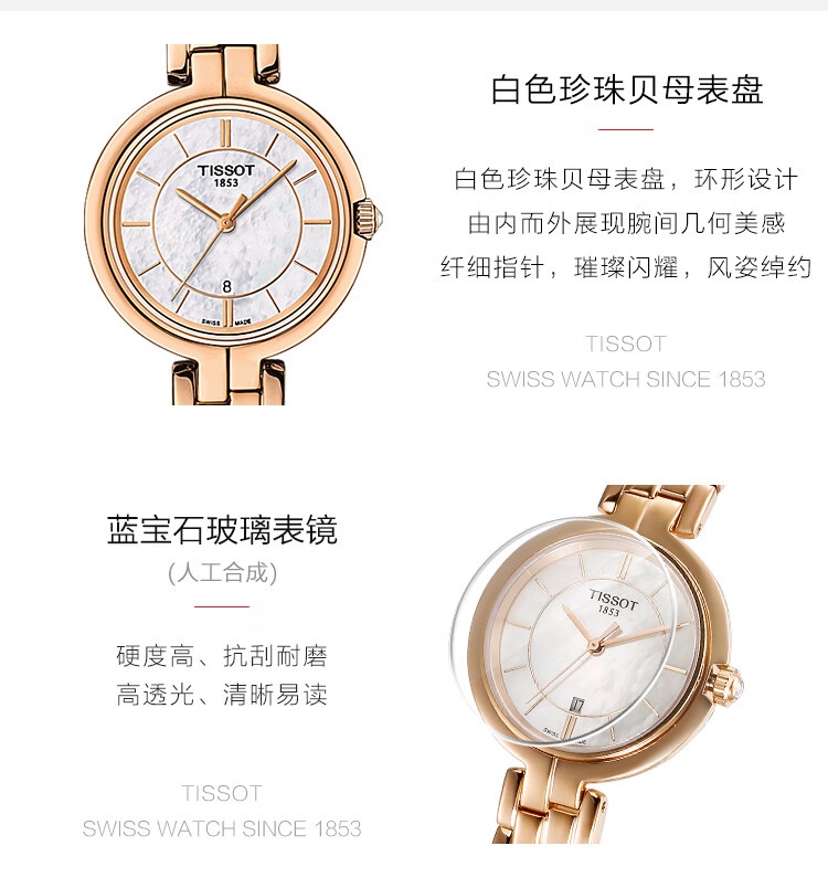 商品[国内直发] Tissot|天梭(TISSOT)瑞士手表 弗拉明戈系列小美人钢带石英女表 简约时尚表T094.210.33.111.01,价格¥2936,第4张图片详细描述