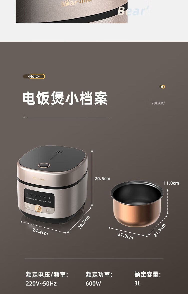 商品[国内直发] Bear|小熊 电饭煲 家用3L容量智能预约电饭锅煮粥锅 2-3人煮粥煲汤锅 DFB-P30M3,价格¥420,第14张图片详细描述
