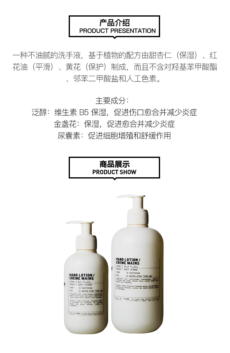商品Le Labo|LE LABO香水实验室 植纯系列润手乳液250-500ml 清爽保湿润肤,价格¥356,第4张图片详细描述