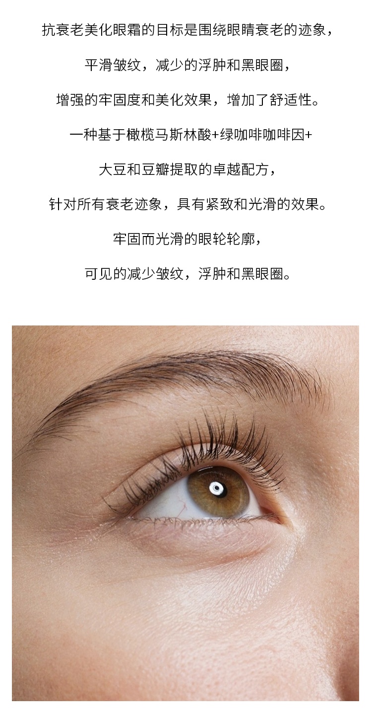 商品Ella Bache|雅丽抗衰老美化眼霜 15ml 平滑皱纹减少浮肿黑眼圈,价格¥347,第5张图片详细描述