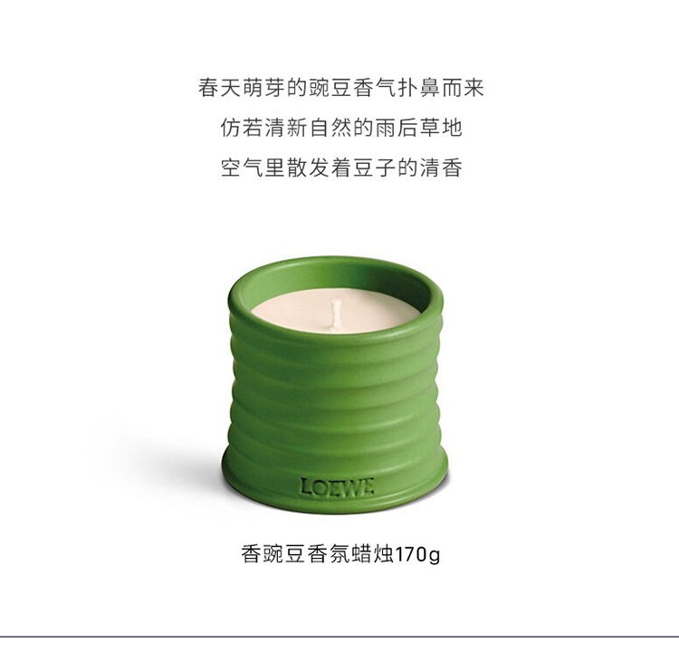 商品Loewe|Loewe罗意威香氛蜡烛170g-610g 全系列,价格¥738,第10张图片详细描述