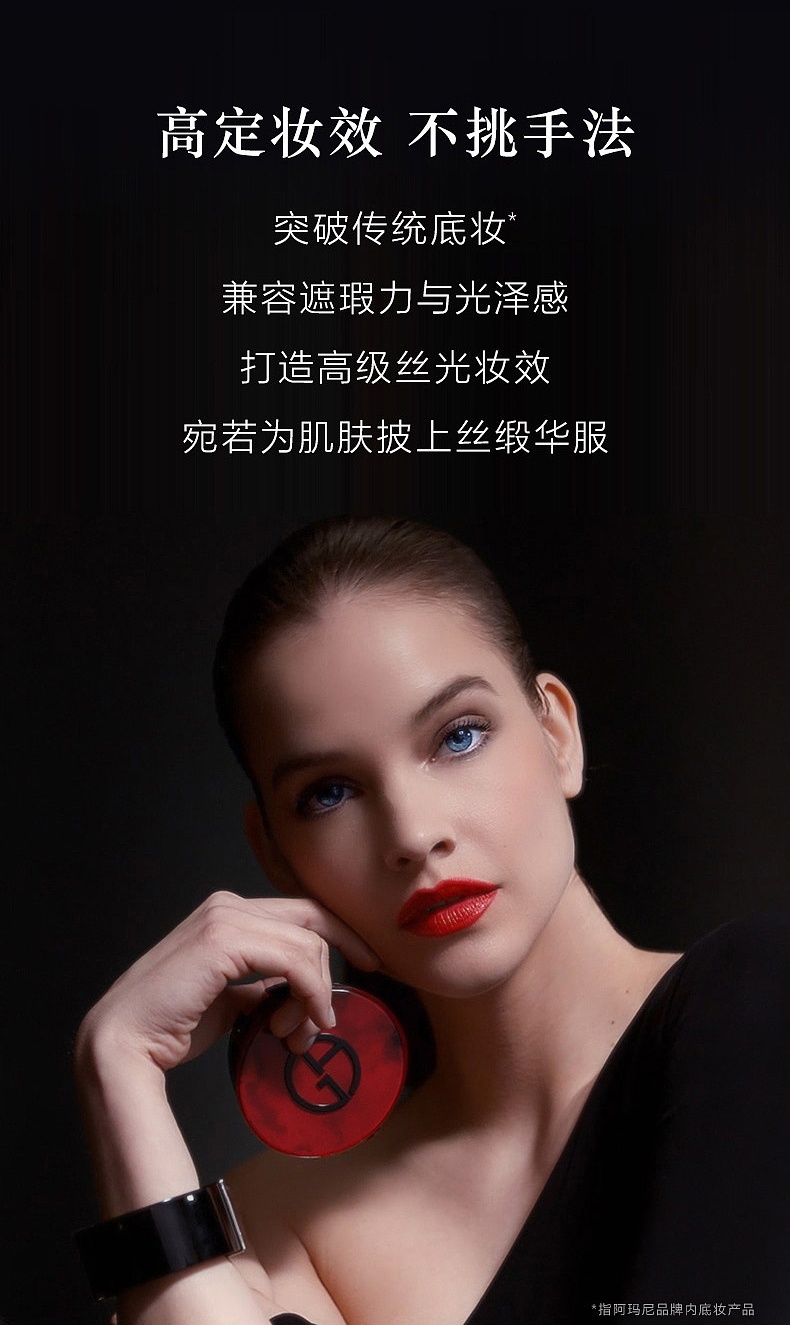 商品Giorgio Armani|阿玛尼红气垫精华粉底油皮挚爱遮瑕保湿持久混油皮控油,价格¥412,第3张图片详细描述