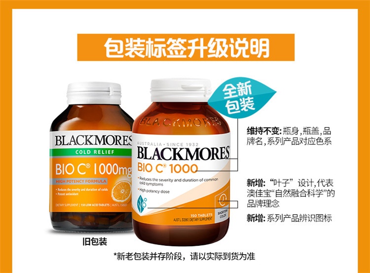 商品Blackmores|澳洲blackmores VC bio c进口天然活性维生素C片150粒成人1000mg,价格¥133,第7张图片详细描述