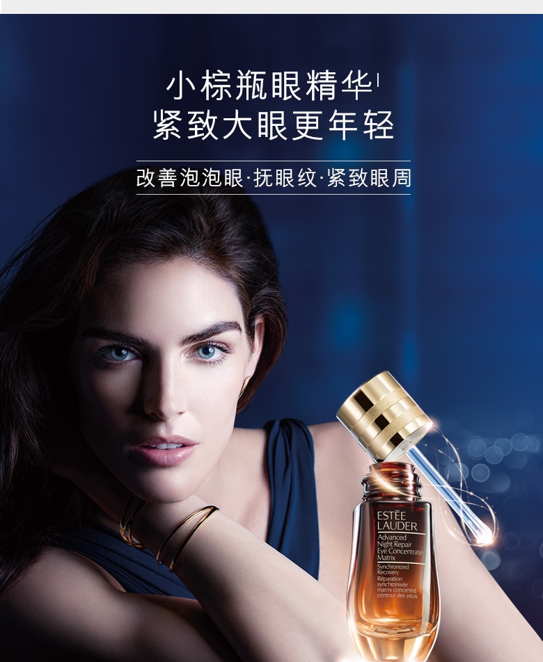 商品Estée Lauder|Estee Lauder雅诗兰黛小棕瓶二合一眼霜精华15ml,价格¥406,第1张图片详细描述
