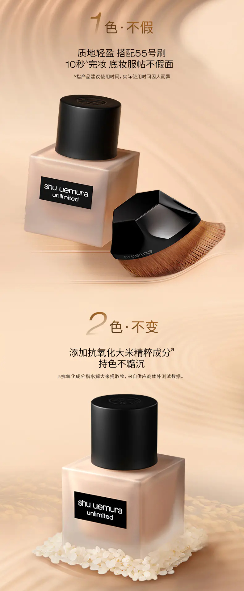 商品Shu Uemura|植村秀小方瓶羽纱持妆粉底液35ml控油自然遮瑕持妆【香港直邮】,价格¥298,第4张图片详细描述