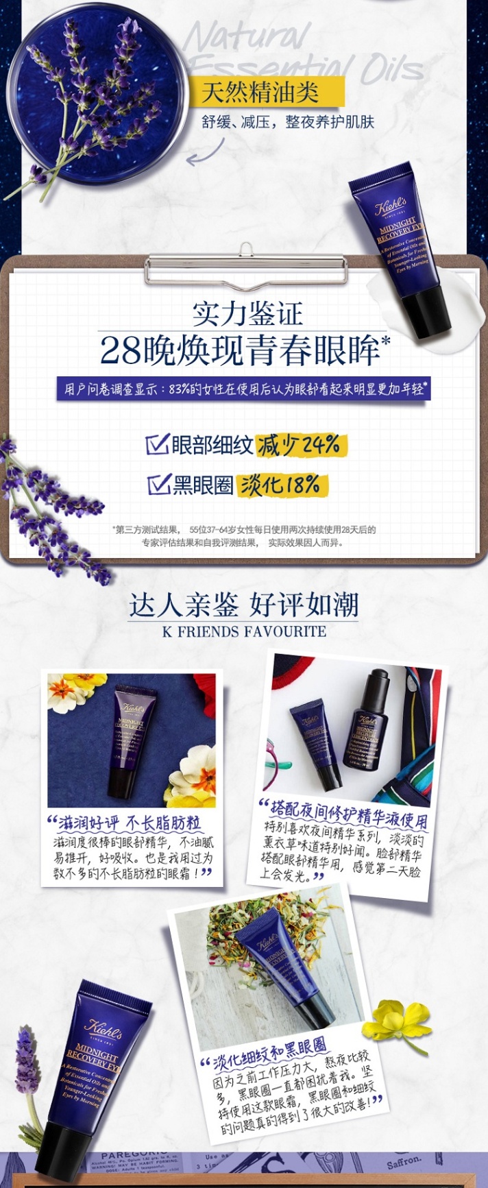 商品Kiehl's|科颜氏 夜间修护精华眼霜15ml,价格¥270,第6张图片详细描述