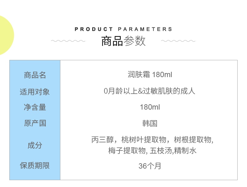 商品[国内直发] GOONGBE|宫中秘策润肤面霜180ml强保湿霜四季滋润水润护肤,价格¥155,第2张图片详细描述