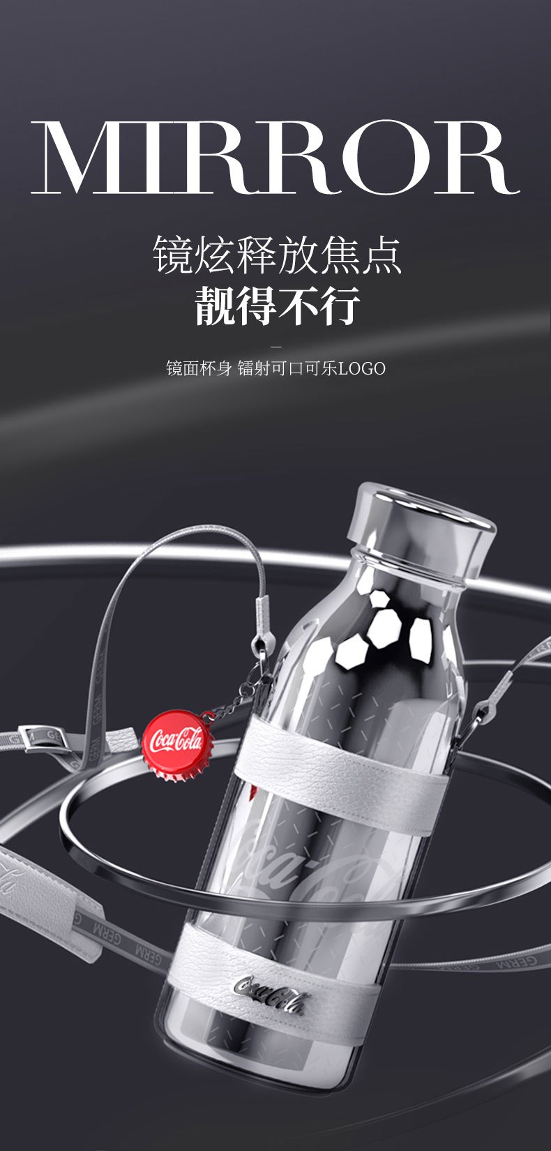 商品GERM|日本GERM格沵 可口可乐联名款镜炫可乐杯 保温杯 430ML（银色）,价格¥551,第3张图片详细描述