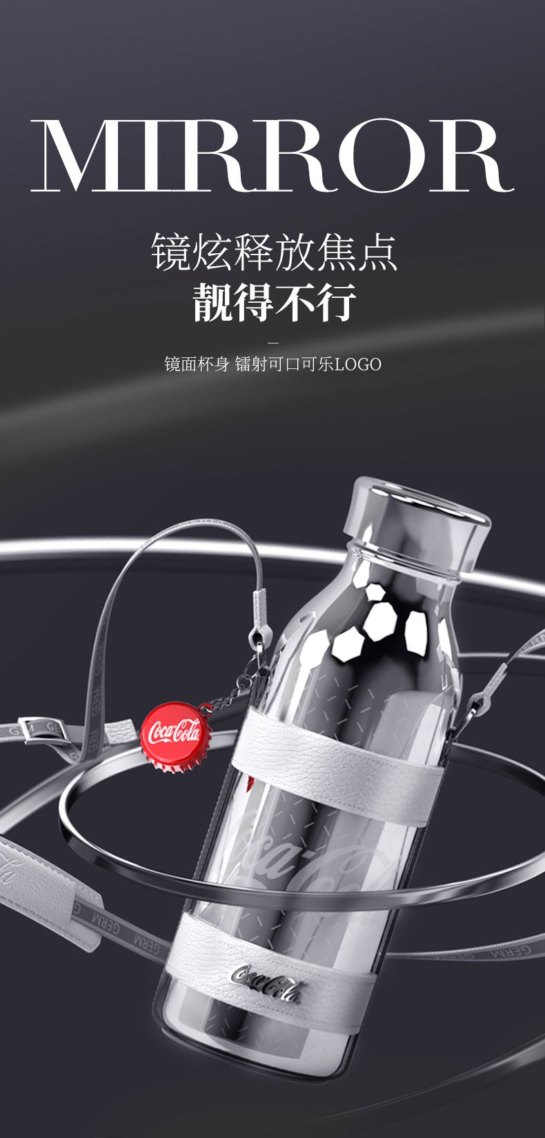 商品GERM|日本GERM格沵 可口可乐联名款镜炫可乐杯 保温杯 430ML,价格¥712,第3张图片详细描述