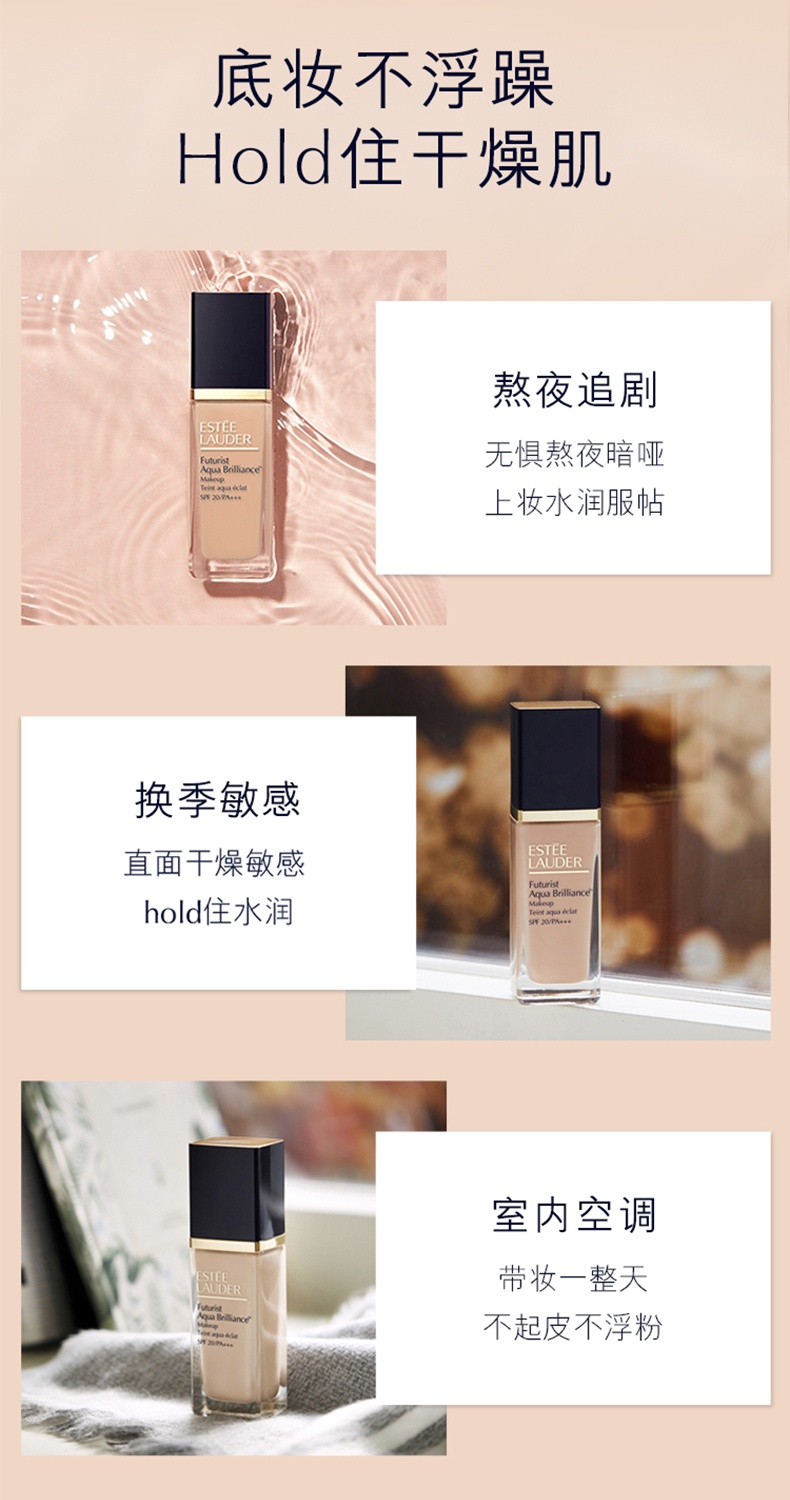 商品Estée Lauder|雅诗兰黛 沁水养肤精华粉底液 干皮救星 保湿滋润 养肤焕亮 30ml,价格¥285,第5张图片详细描述