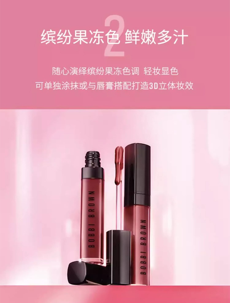 商品Bobbi Brown|芭比波朗炙恋唇蜜6ml 光感透亮晶莹浆果梅子色,价格¥308,第10张图片详细描述