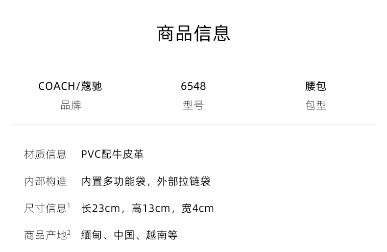商品Coach|蔻驰新款女士拼接拉链小号腰包胸包,价格¥1457,第2张图片详细描述