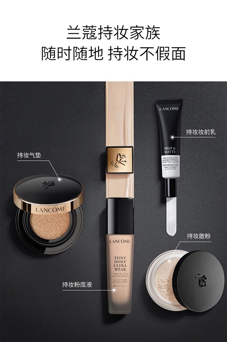 商品Lancôme|Lancome兰蔻持妆丝绒散粉15g「白色」,价格¥294,第4张图片详细描述