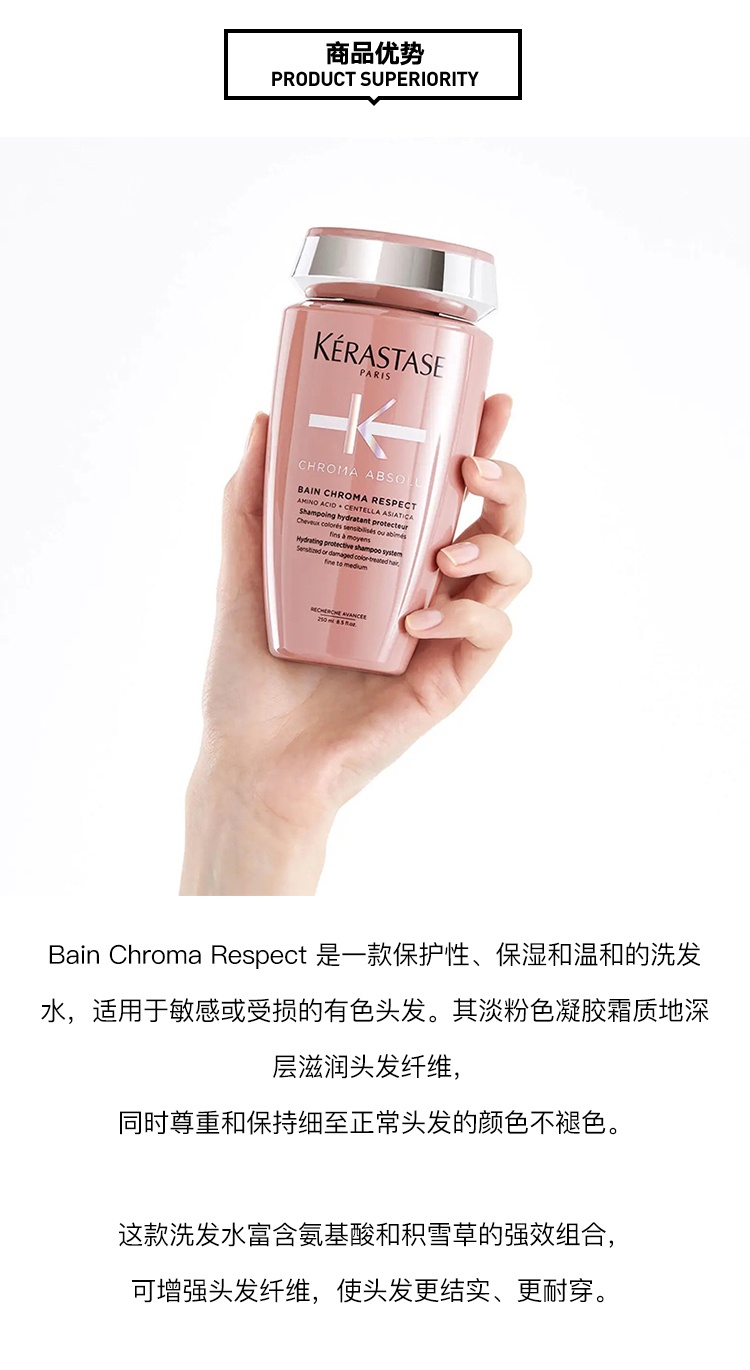 商品Kérastase|卡诗炫亮护色染后固色锁色洗发水250ml 细软发质,价格¥217,第3张图片详细描述