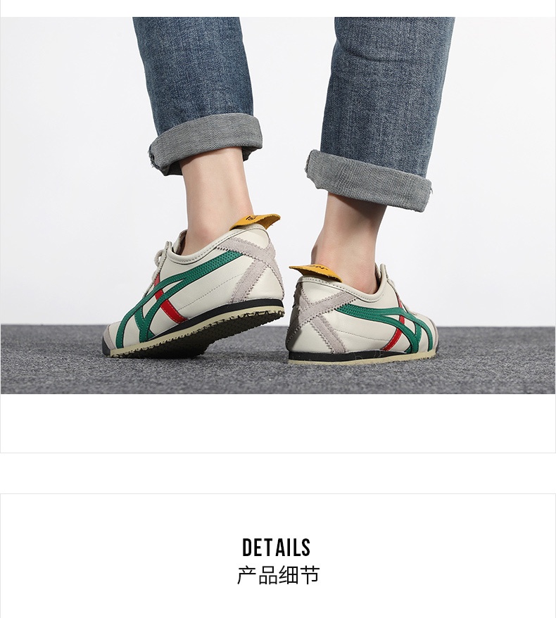 商品[国内直发] Onitsuka Tiger|MEXICO 66男女运动休闲鞋,价格¥644,第13张图片详细描述