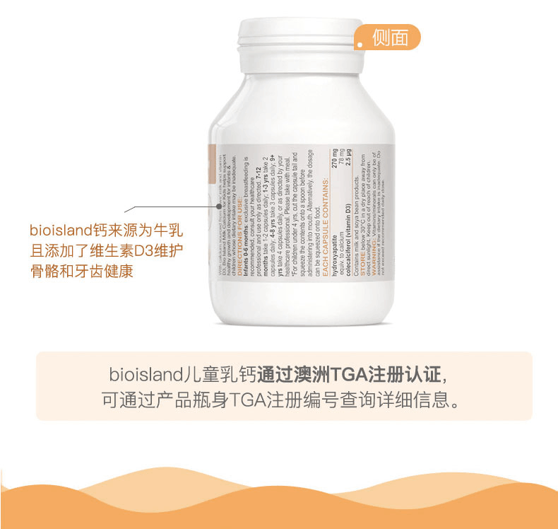 商品Bioisland|澳洲bio island 进口婴幼儿童宝宝液体牛乳钙维D胶囊 补钙片90粒,价格¥170,第12张图片详细描述