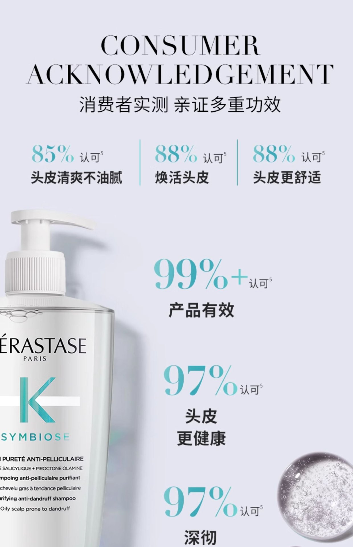 商品Kérastase|Kérastase卡诗 肌源焕新去屑净透自在瓶洗发水 250ml 去屑深层清洁水润,价格¥180,第8张图片详细描述