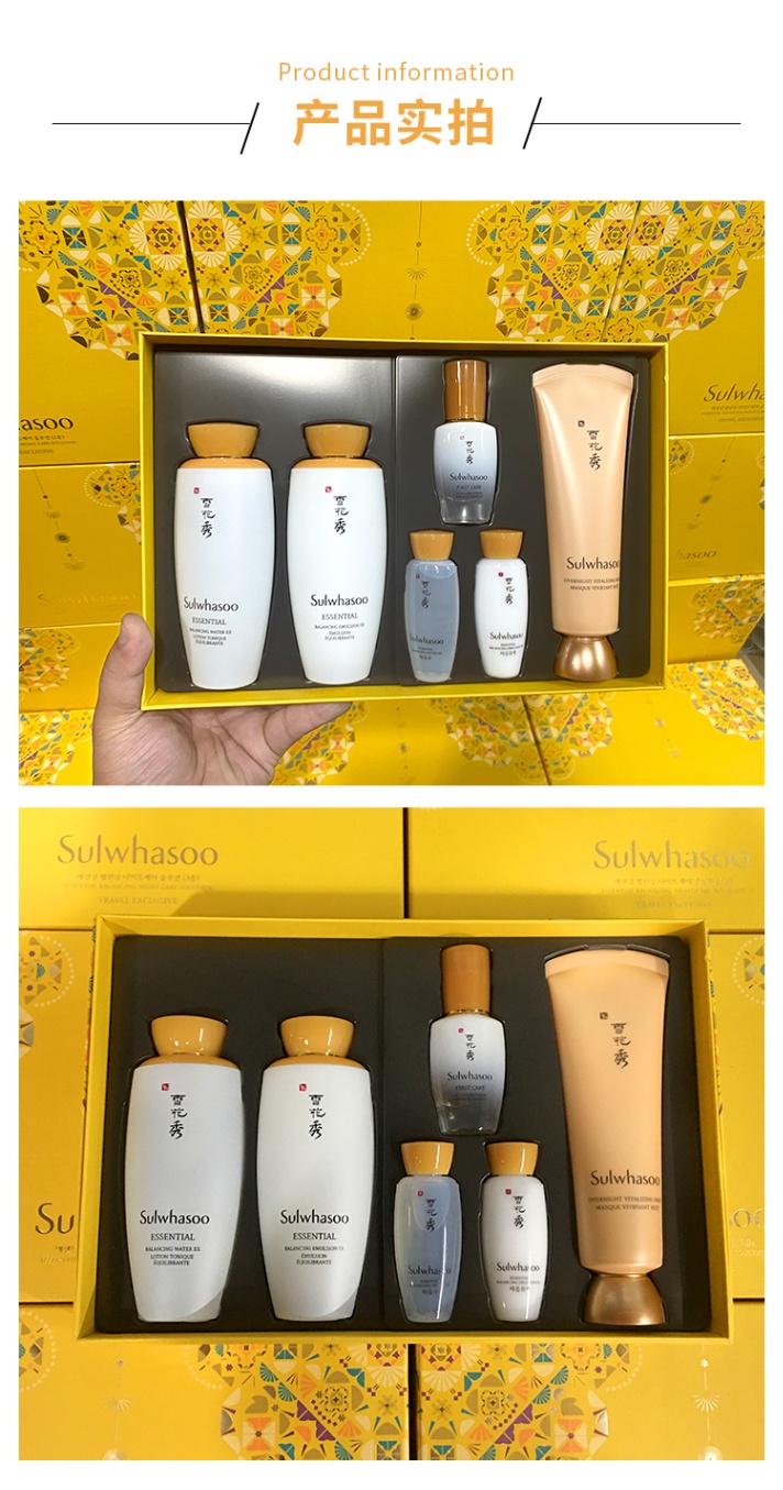 商品Sulwhasoo|Sulwhasoo/雪花秀 雨润三件套套盒,价格¥551,第4张图片详细描述