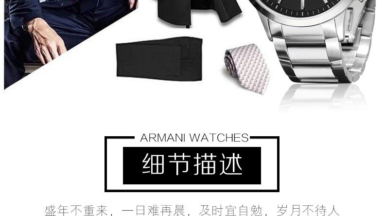 商品Emporio Armani|阿玛尼ARMANI-RENATO系列 AR2434 时尚男表,价格¥1835,第7张图片详细描述