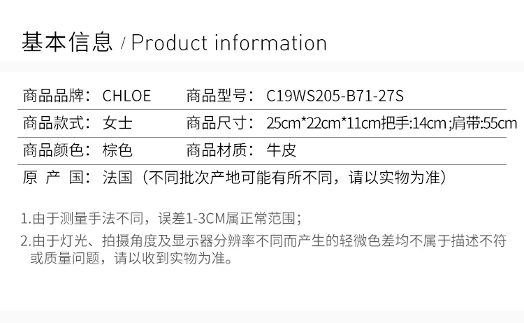 商品[国内直发] Chloé|CHLOE' 蔻依 女士棕色皮质手提包 C19WS205-B71-27S,价格¥11020,第2张图片详细描述