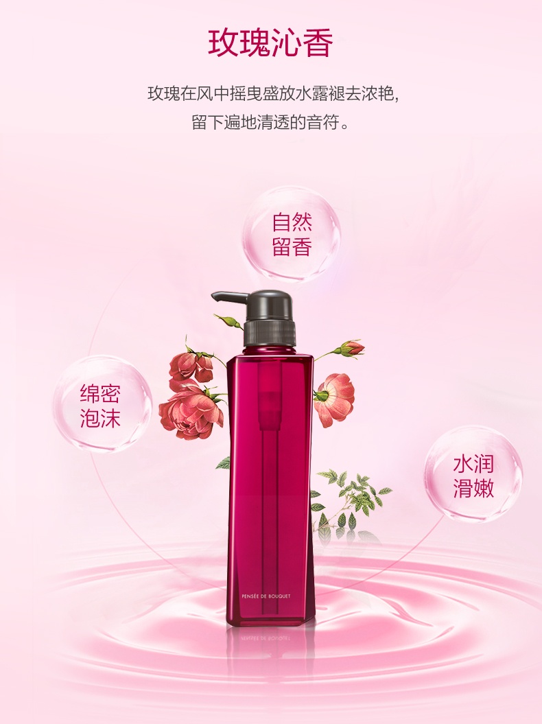 商品[国内直发] POLA|POLA日本宝丽清香柔润沐浴露 保湿滋润持久留香泡沫沐浴乳沐浴液500ml,价格¥158,第4张图片详细描述