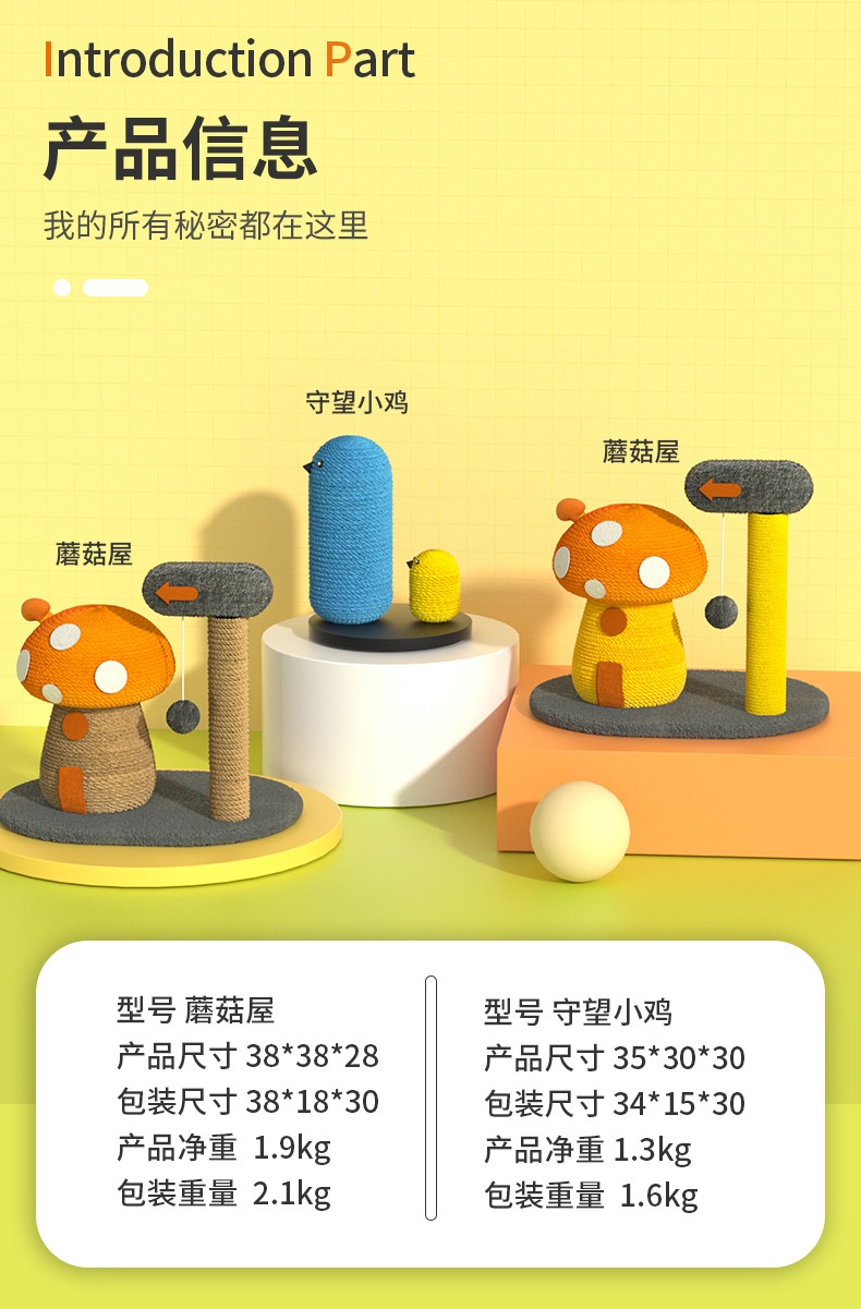 商品[国内直发] GLENVINTEN|蘑菇屋猫爬架剑麻猫抓板耐抓磨爪幼猫跳台猫抓柱宠物猫玩具,价格¥149,第10张图片详细描述