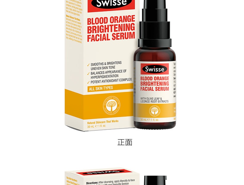 商品Swisse|斯维诗 血橙亮肤面部精华30ml 亮白改善肤色不均色素沉淀 （新老版本随机发）,价格¥207,第7张图片详细描述