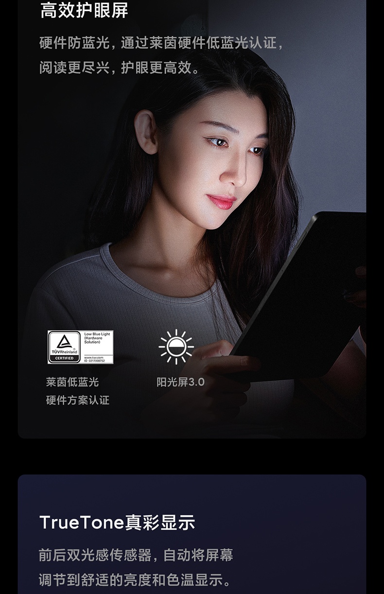 商品[国内直发] XIAOMI|小米平板5 Pro骁龙学生学习绘画商务办公游戏娱乐护眼快充2021款平板电脑,价格¥4407,第7张图片详细描述