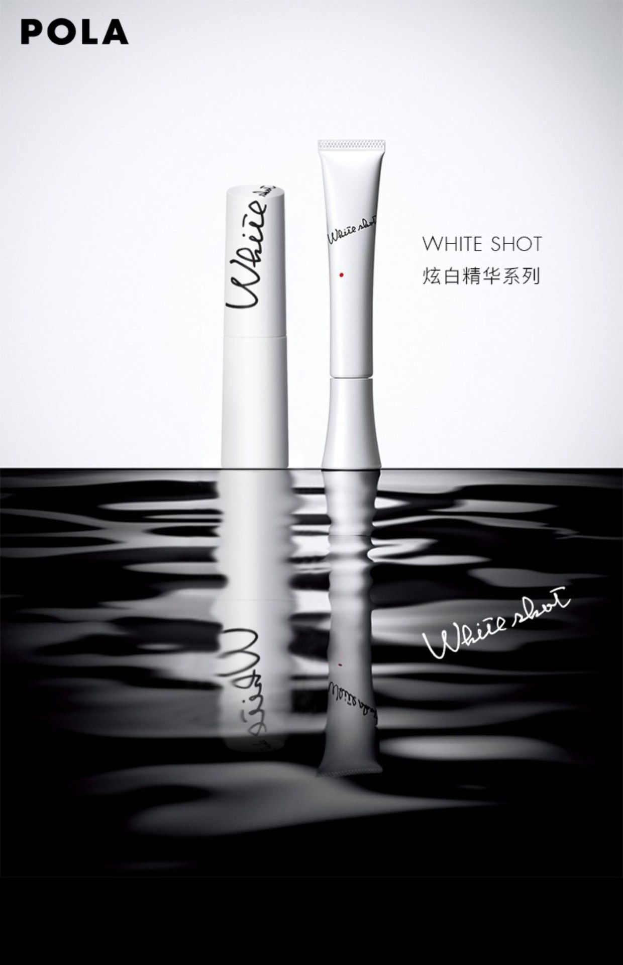 商品【原封正品】 POLA|POLA 宝丽 炫白局部美白精华SXSG 20g 美白提亮 改善顽固斑点,价格¥582,第1张图片详细描述
