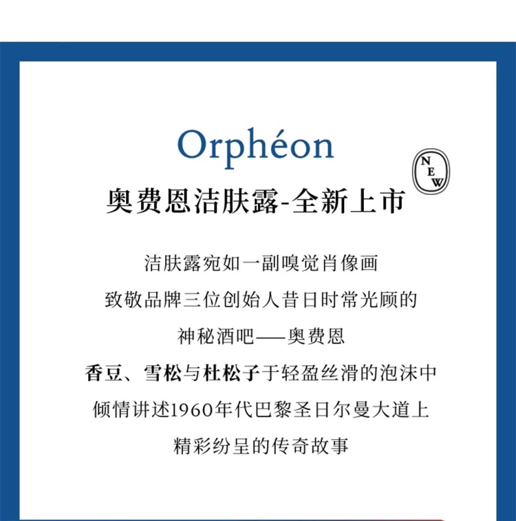 商品Diptyque|Diptyque蒂普提克 感官之水奥费恩洁肤露200ml 沐浴清洁,价格¥397,第3张图片详细描述