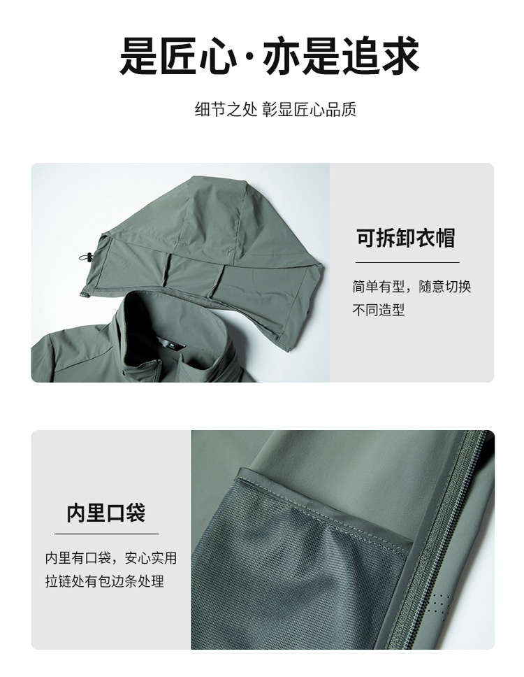 商品[国内直发] GLENVINTEN|2023新款高端男士防晒衣户外冰丝防水速干衣抗紫外线透气皮肤风衣,价格¥332,第14张图片详细描述