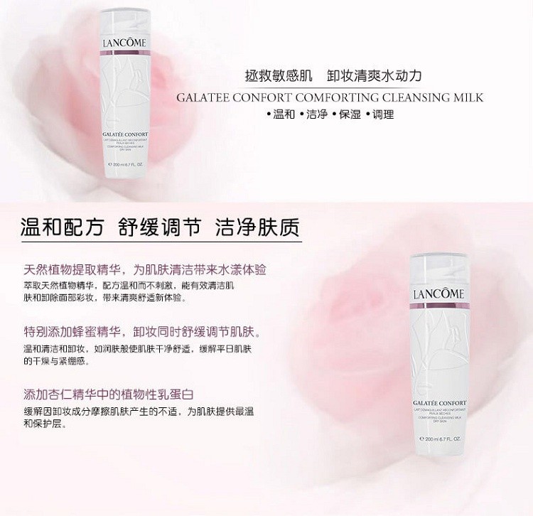 商品Lancôme|Lancome兰蔻套装清滢柔肤粉水400ML+清滢柔肤卸妆液400ML,价格¥356,第8张图片详细描述