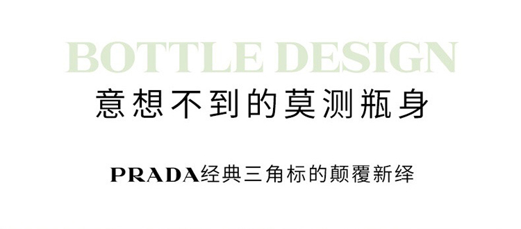 商品Prada|普拉达PARADOXE我本莫测限量香水套装 浓香水50ml+身体乳50ml,价格¥718,第2张图片详细描述