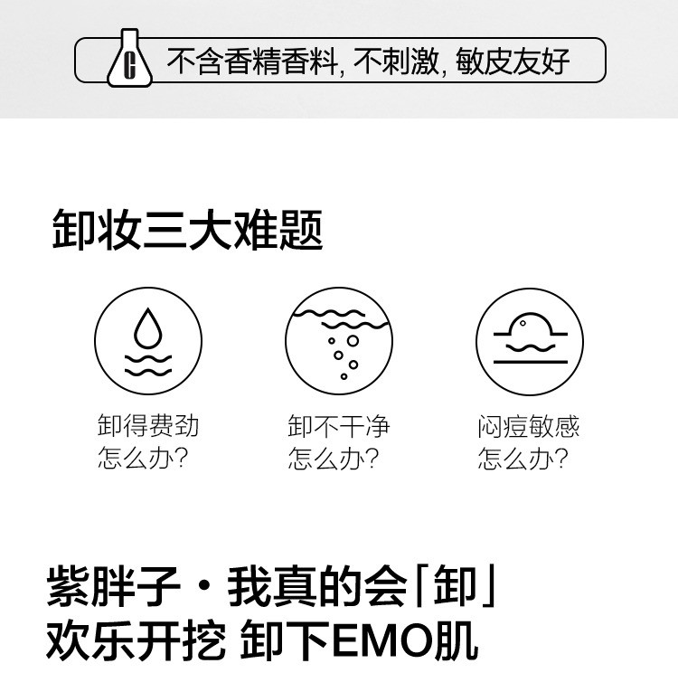 商品Clinique|预售3-5个工作日 Clinique倩碧紫胖子卸妆膏125ml眼部脸部唇部卸妆三合一,价格¥225,第3张图片详细描述