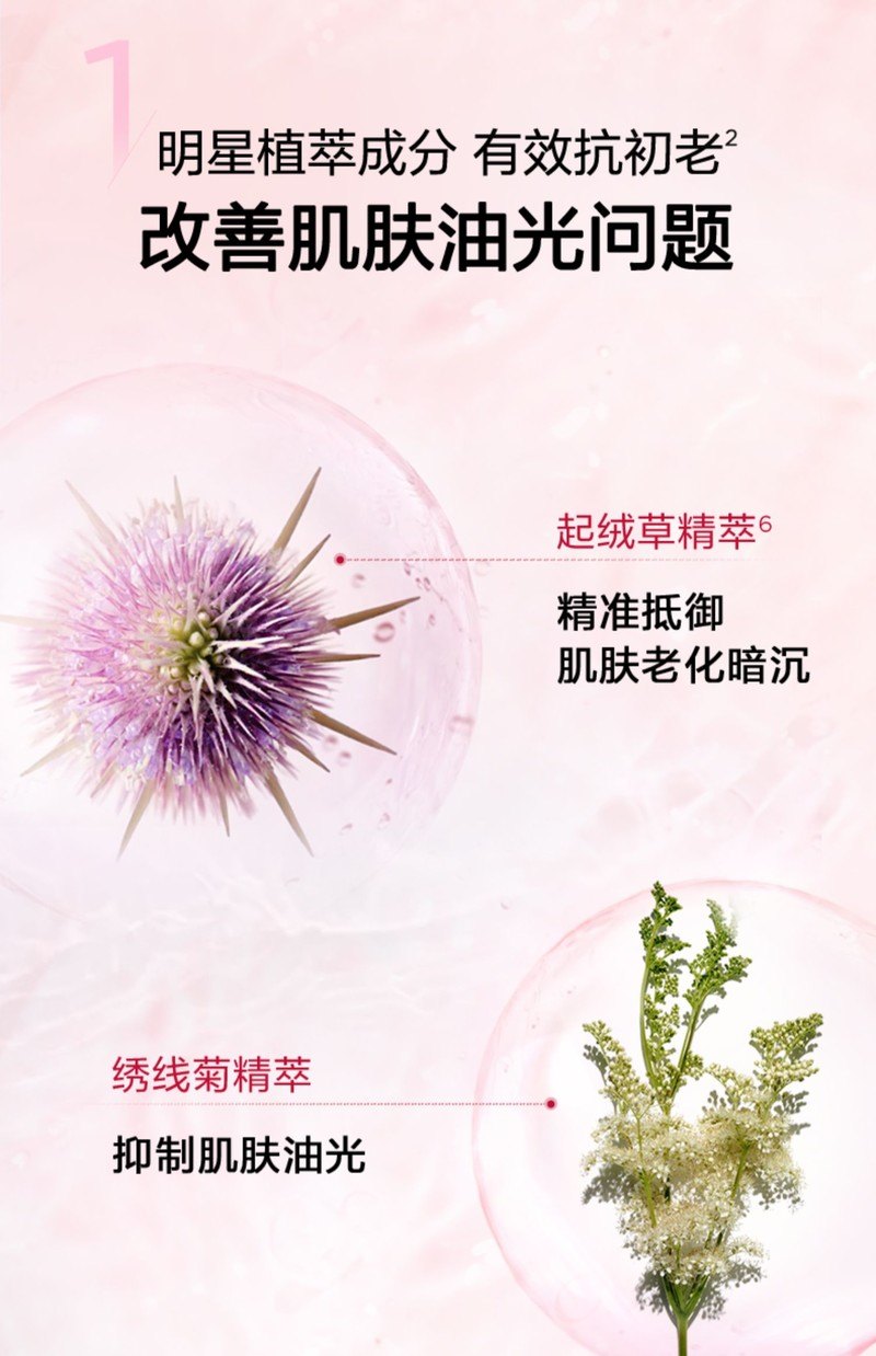 商品Clarins|CLARINS 娇韵诗分龄精华水爽肤水 焕颜紧致/花漾年华 (娇韵诗少女粉水)青春赋活精华水200ml轻龄肌,价格¥225,第5张图片详细描述