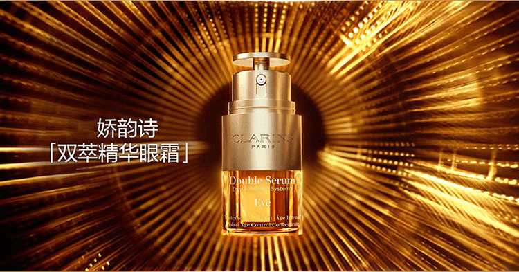 商品Clarins|Clarins/娇韵诗双萃眼部精华眼霜20ml,价格¥482,第3张图片详细描述