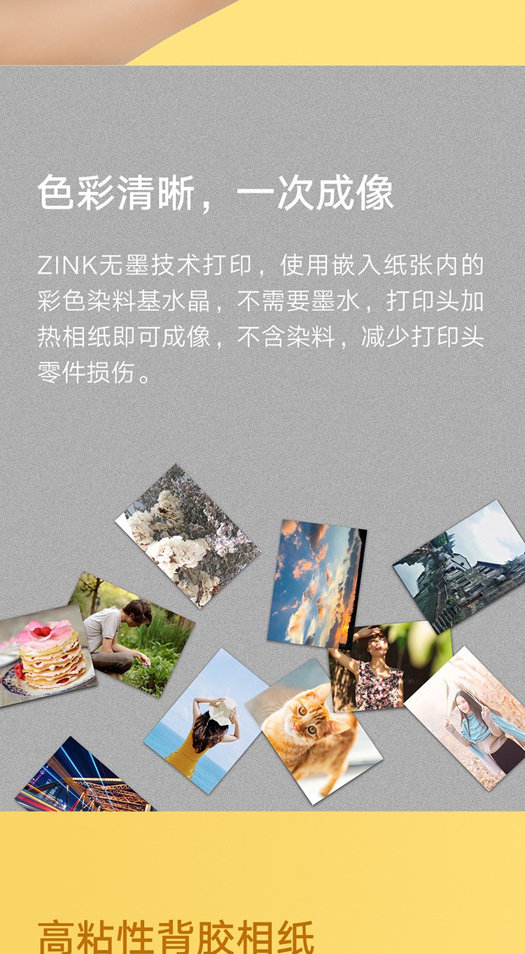 商品[国内直发] XIAOMI|小米口袋打印机,价格¥354,第9张图片详细描述