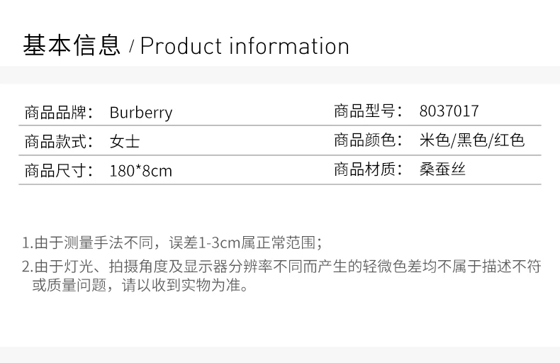 商品Burberry|BURBERRY 格纹女士丝巾 8037017,价格¥1115,第2张图片详细描述
