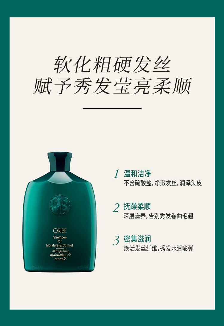 商品Oribe|预售3-5个工作日墨绿踪林滋润柔顺系列,价格¥432,第9张图片详细描述