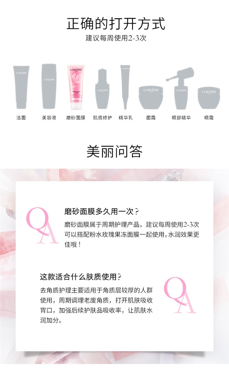 商品Lancôme|Lancome兰蔻清滢玫瑰蜜糖磨砂面膜100ML,价格¥238,第10张图片详细描述