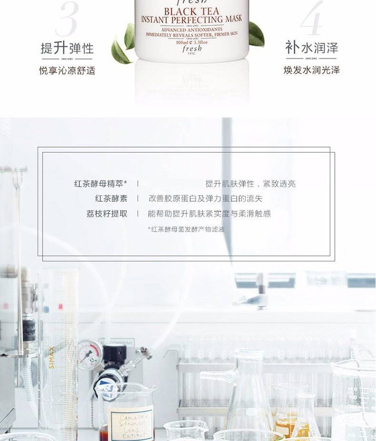 商品Fresh|fresh 馥蕾诗 红茶白罐抗皱紧致修护面膜 100ml  ,价格¥351,第3张图片详细描述