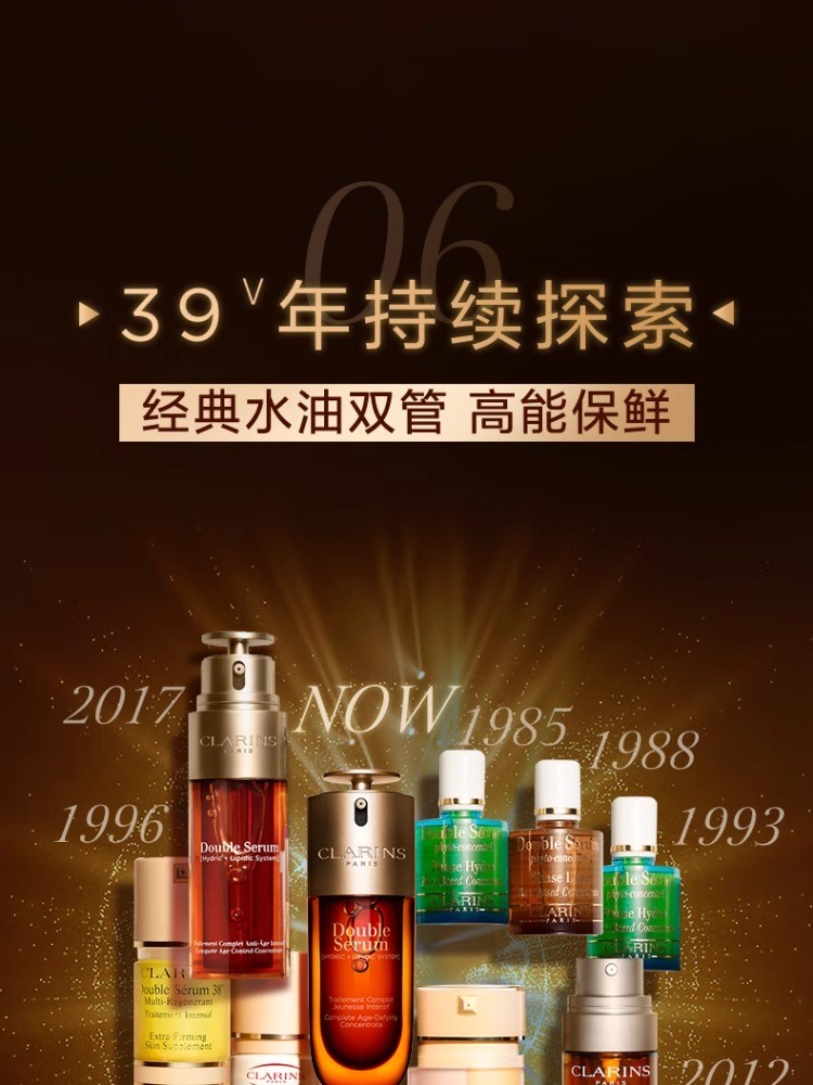 商品Clarins|Clarins娇韵诗组合套装 双萃精华50ml+青春赋活精华水200ml,价格¥864,第18张图片详细描述