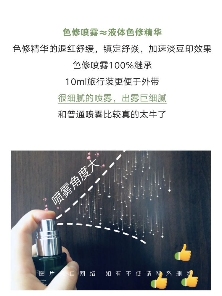 商品[国内直发] SkinCeuticals|修丽可色修精华喷雾10ml*2 植萃水爽肤水保湿密雾保湿,价格¥157,第17张图片详细描述