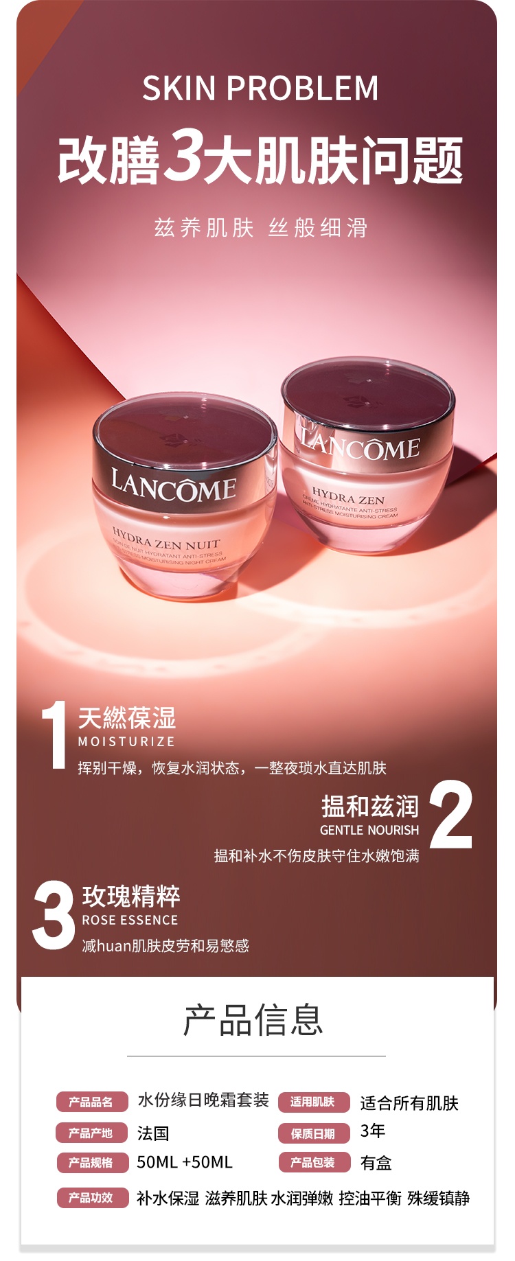 商品Lancôme|兰蔻水份缘舒悦日晚霜套装50ml+50ml	,价格¥773,第2张图片详细描述