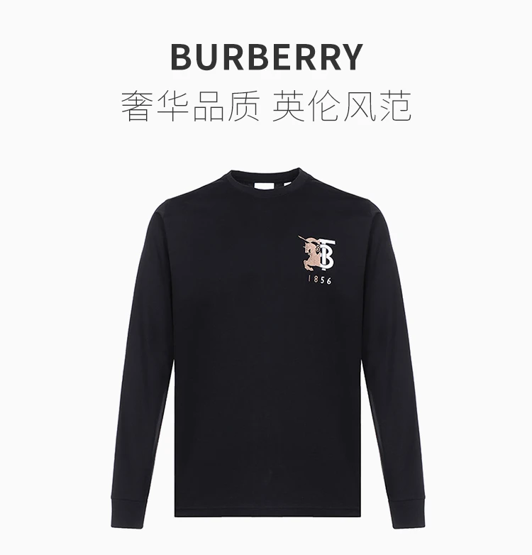 商品[国内直发] Burberry|Burberry 博柏利 黑色棉男士卫衣 8022309,价格¥2866,第1张图片详细描述