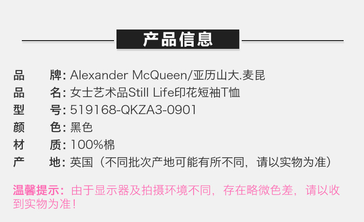 商品[国内直发] Alexander McQueen|Alexander McQueen 亚历山大·麦昆 女士黑色纯棉短袖T-恤 519168-QKZA3-0901,价格¥1245,第3张图片详细描述