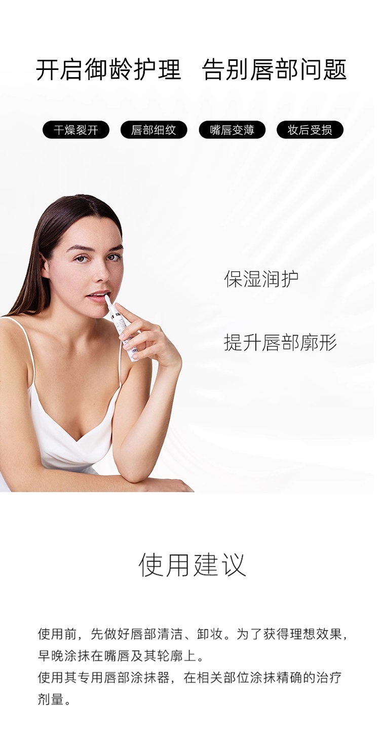 商品IOMA|艾欧码丰盈润唇精华乳 15ml 护唇润唇抗皱保湿滋润,价格¥369,第7张图片详细描述
