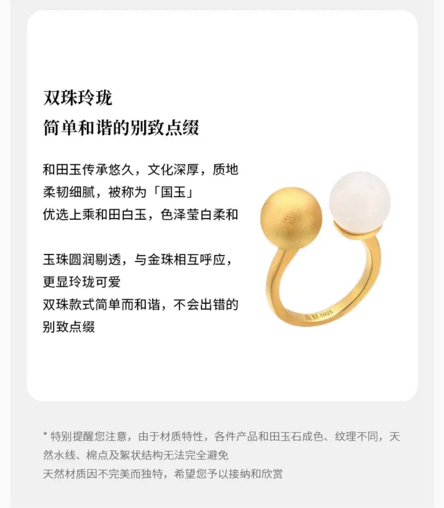 商品Emerge|【国内直发】青现emerge 知白系列「重明」和田白玉耳环项链戒指,价格¥498,第27张图片详细描述