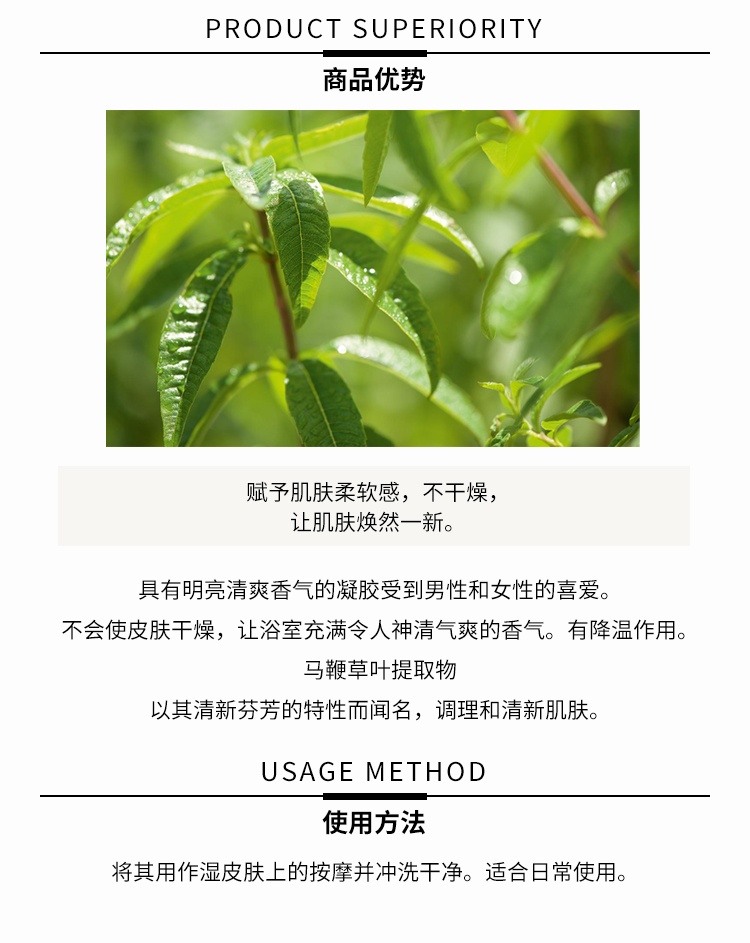 商品L'Occitane|L'occitane欧舒丹马鞭草夏日限定系列 沐浴啫喱250ml,价格¥142,第3张图片详细描述