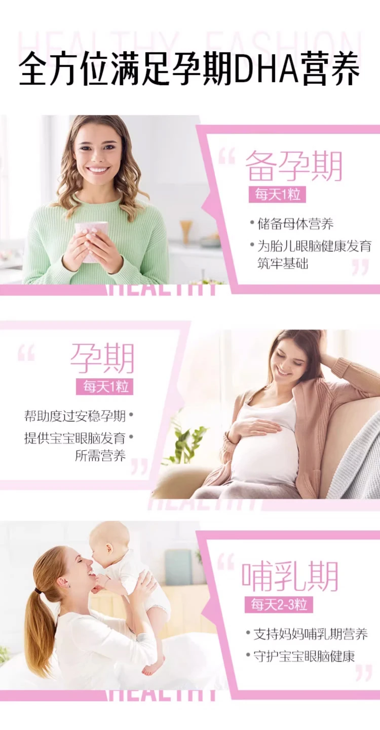 商品[国内直发] Swisse|Swisse斯维诗孕妇DHA鱼油30粒,价格¥175,第10张图片详细描述